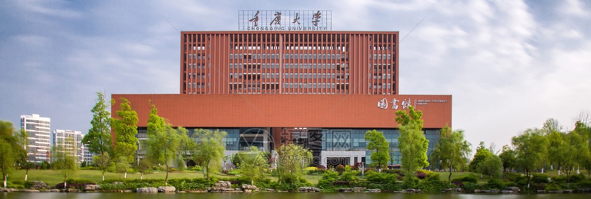 重庆大学无线网络工程