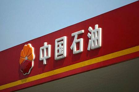 SINOPEC